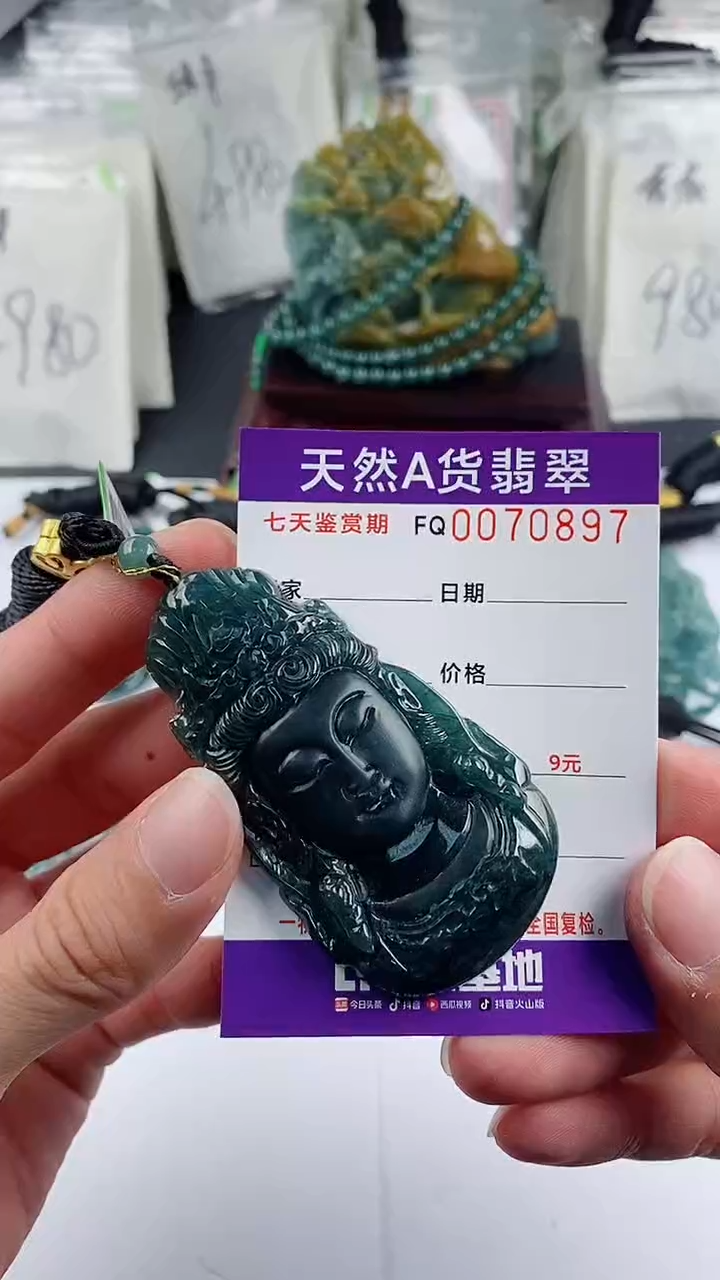 【闪购商品】翡翠颈饰未镶嵌