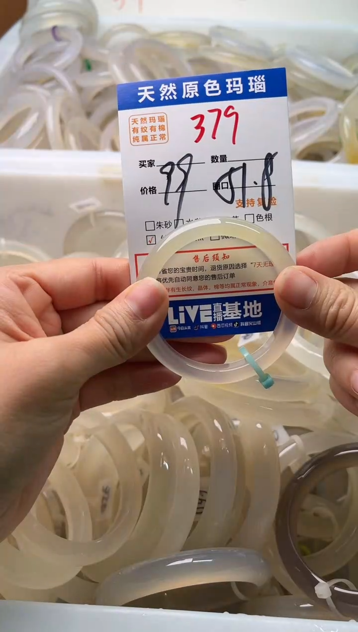 手镯玛瑙/玉髓未镶嵌?**糖379