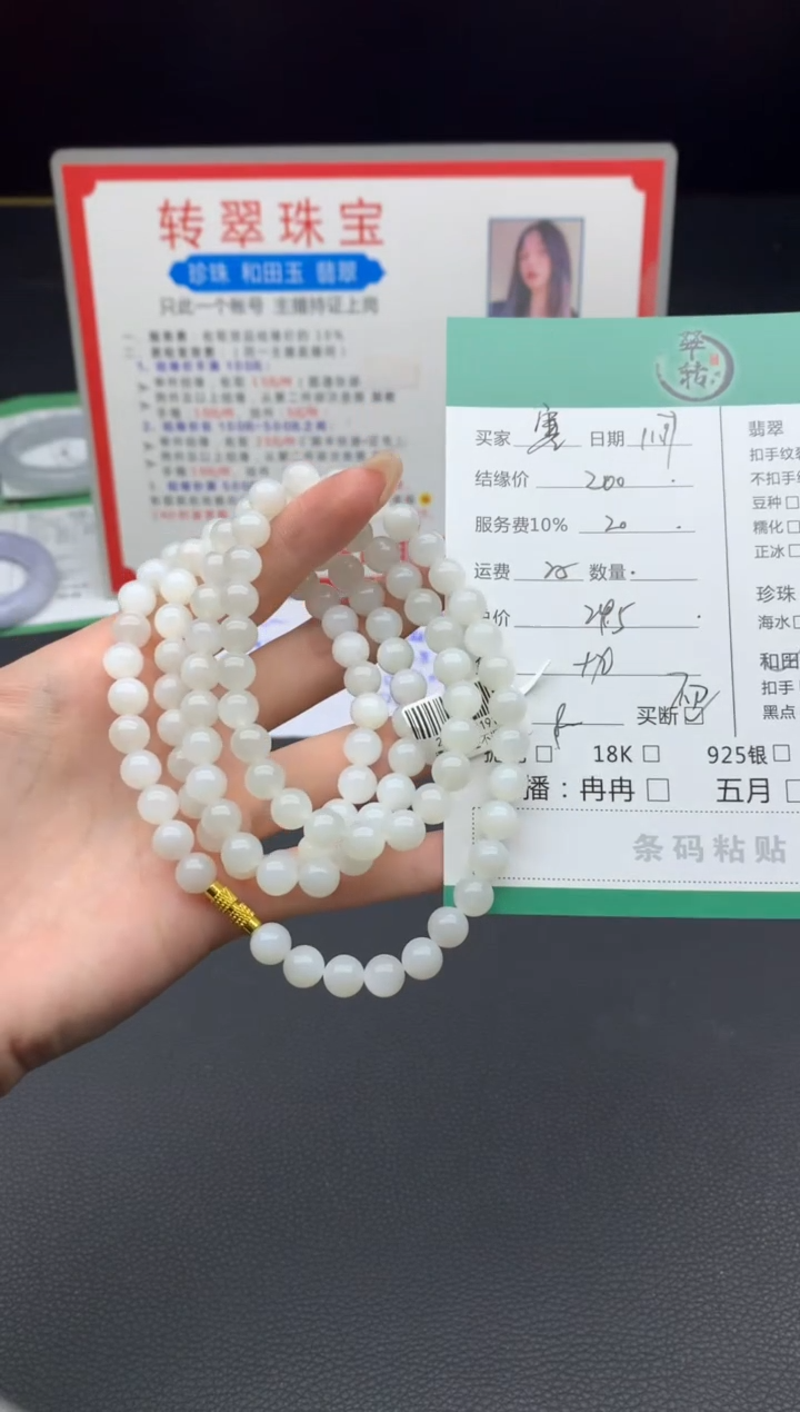 未镶嵌手镯和田玉寒**雪手串