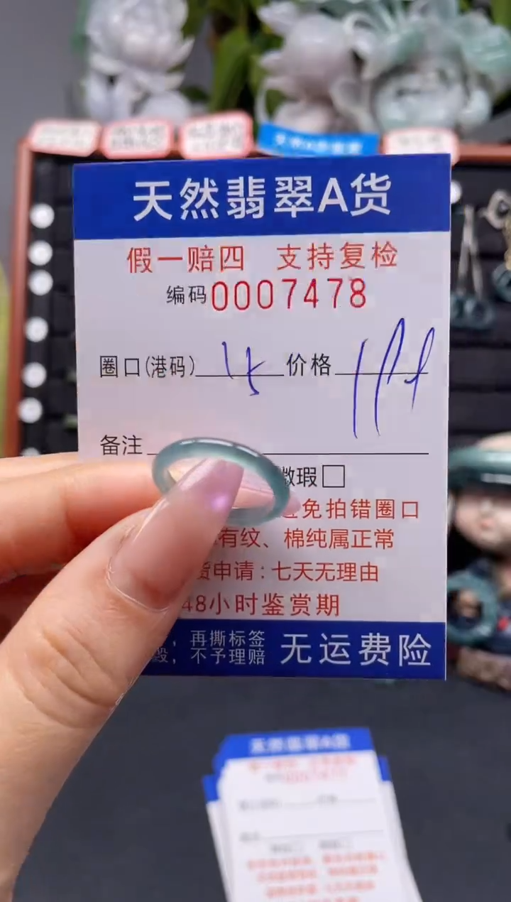 未镶嵌戒指翡翠15*7478