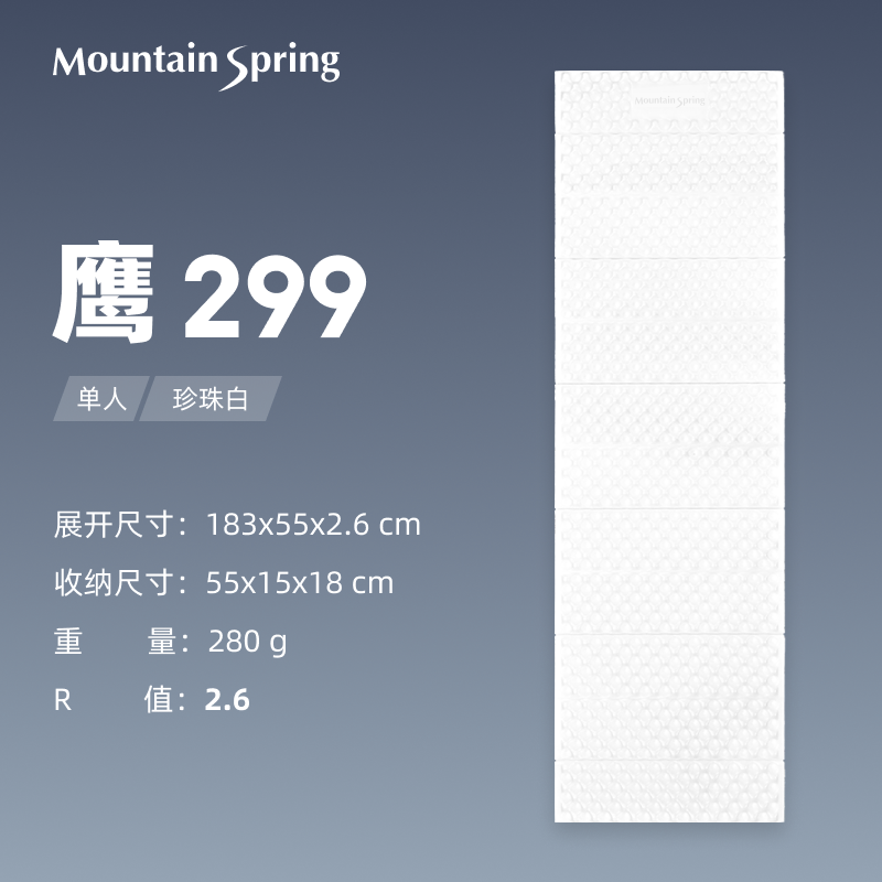 山之泉轻量化鹰299 鹰399蛋巢垫高R值 轻量化野营睡垫