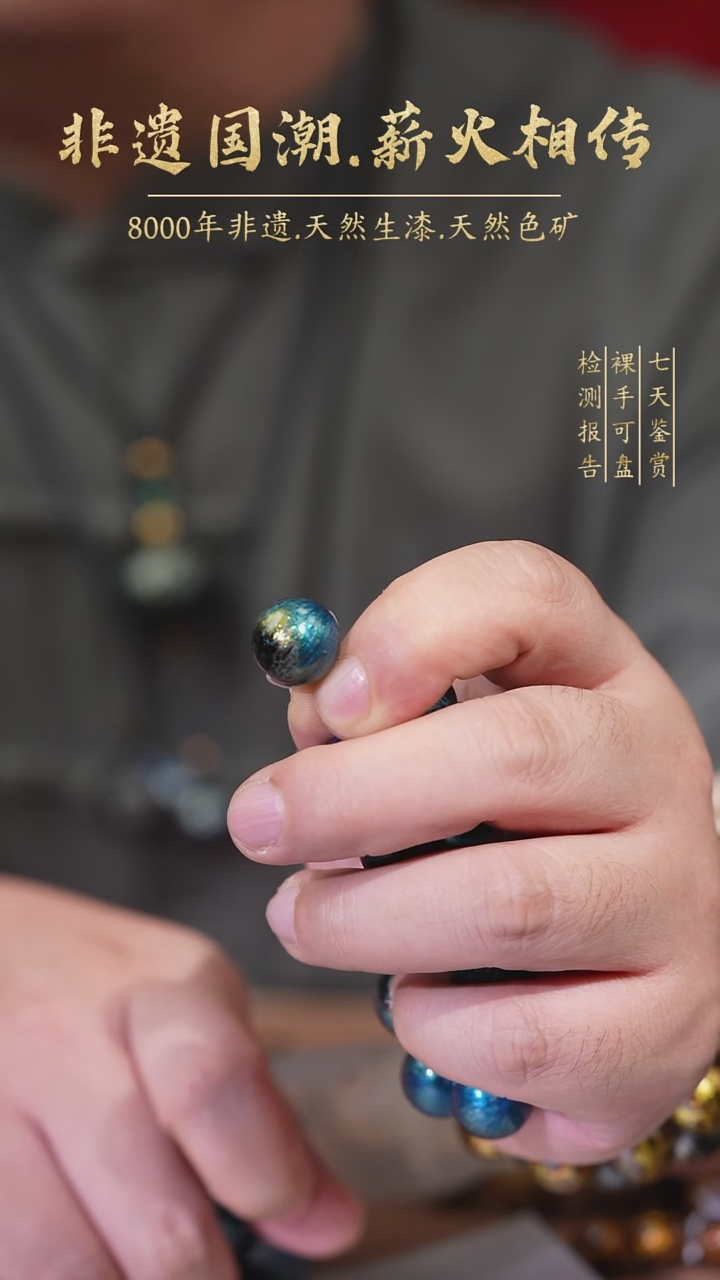 【薪传漆艺】非遗大漆 百川单珠