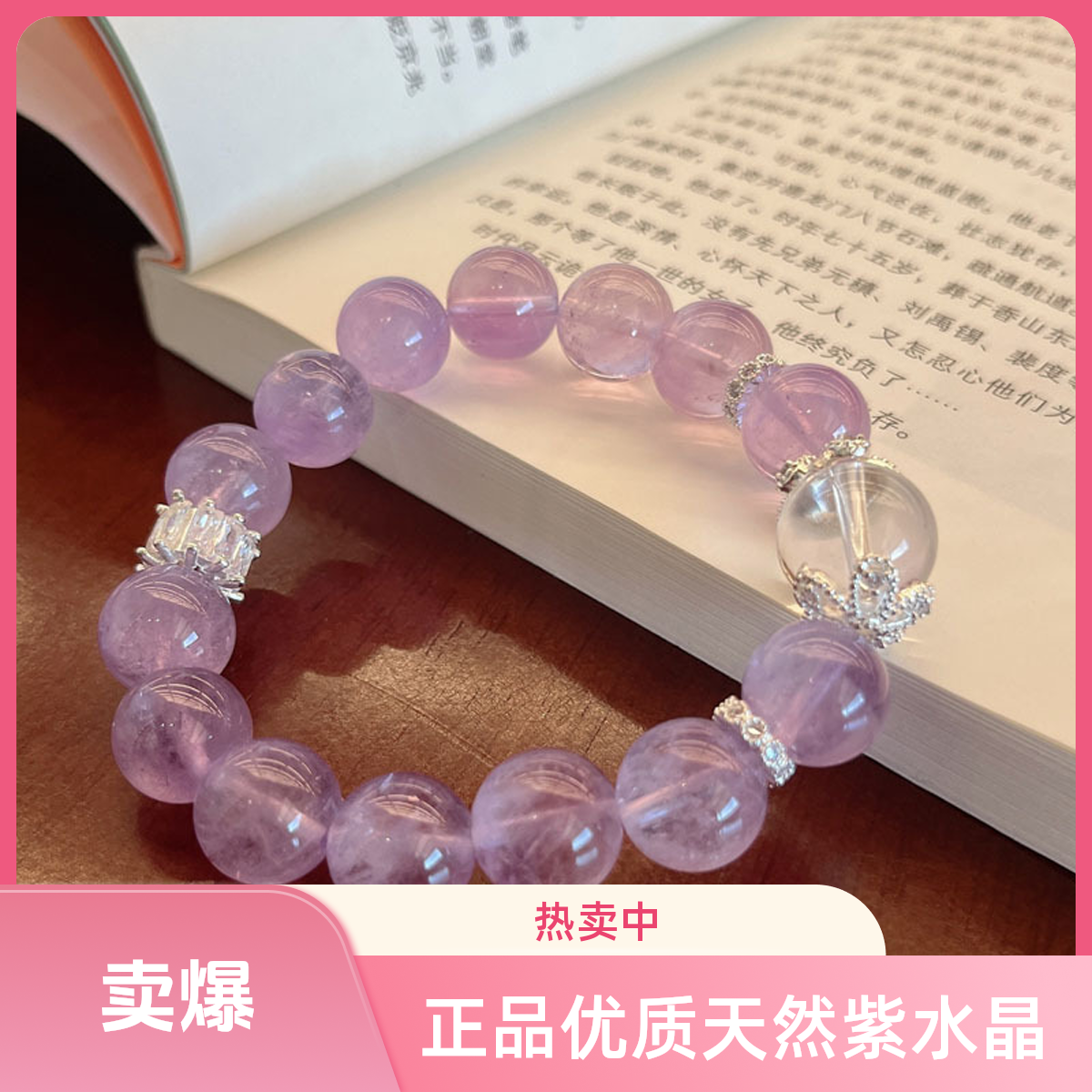 正品优质天然薰衣草紫水晶手串搭配白水晶顶珠轻奢