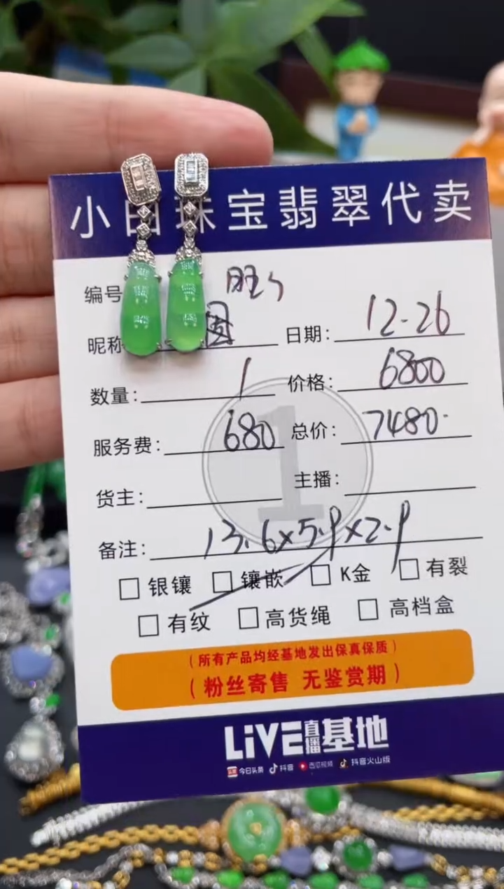 18K金镶嵌翡翠耳饰旺*耳饰