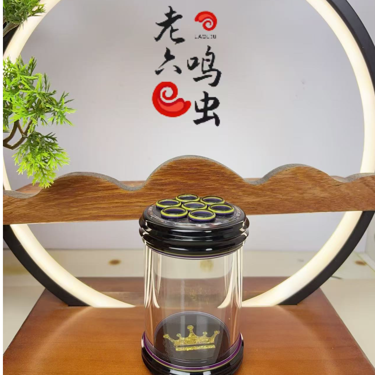 郝建伟精品叫罐 碳纤维七孔詹姆斯国王 密胺底KingJames 蝈蝈叫罐