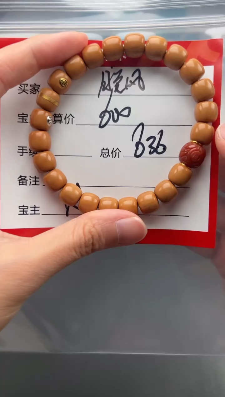 18K金镶嵌核桃手串手串手串