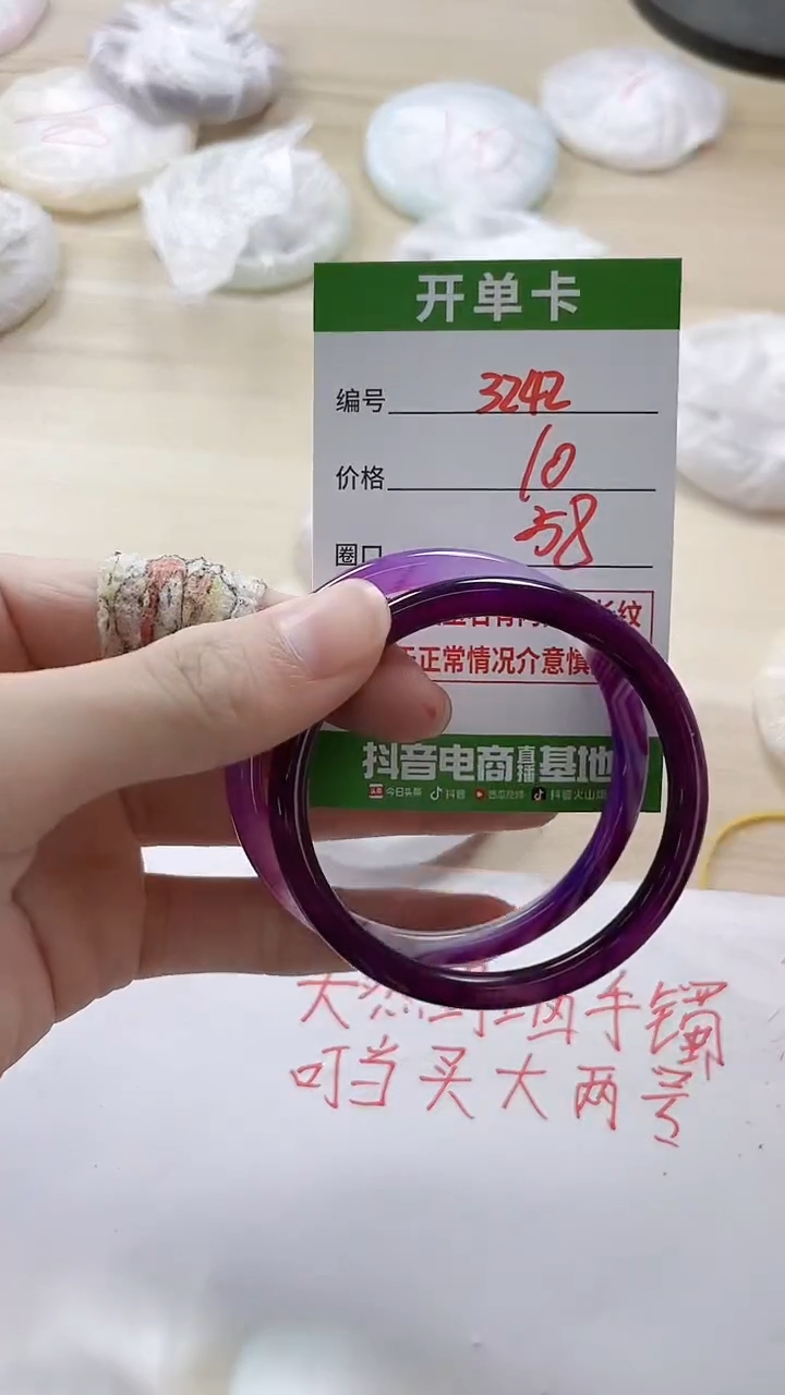 【闪购商品】玛瑙/玉髓手镯未镶嵌3242