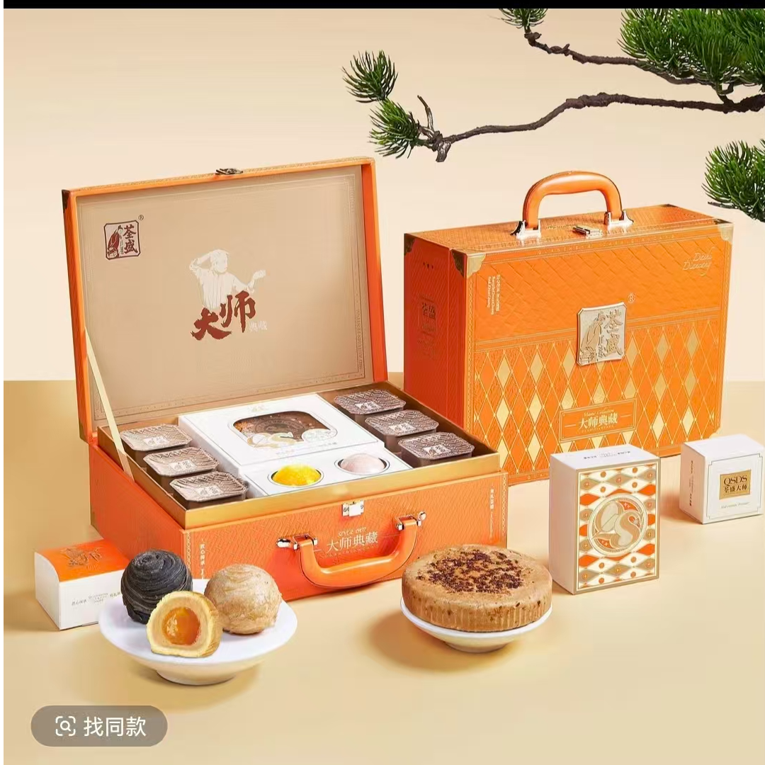 2025-11.25到期荃盛新款中秋高档丝绒月饼礼盒低糖奶黄留心