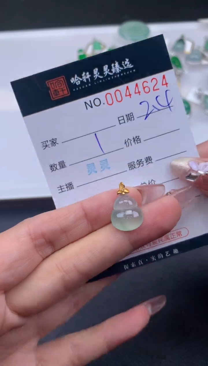 【闪购商品】翡翠挂件未镶嵌哈轩 挂件1