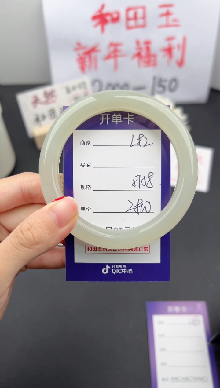 【闪购商品】和田玉手镯未镶嵌微色差L82