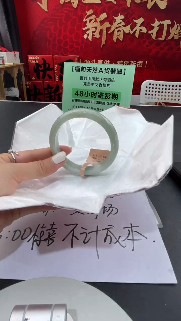 【闪购商品】翡翠手镯未镶嵌18翡翠手镯