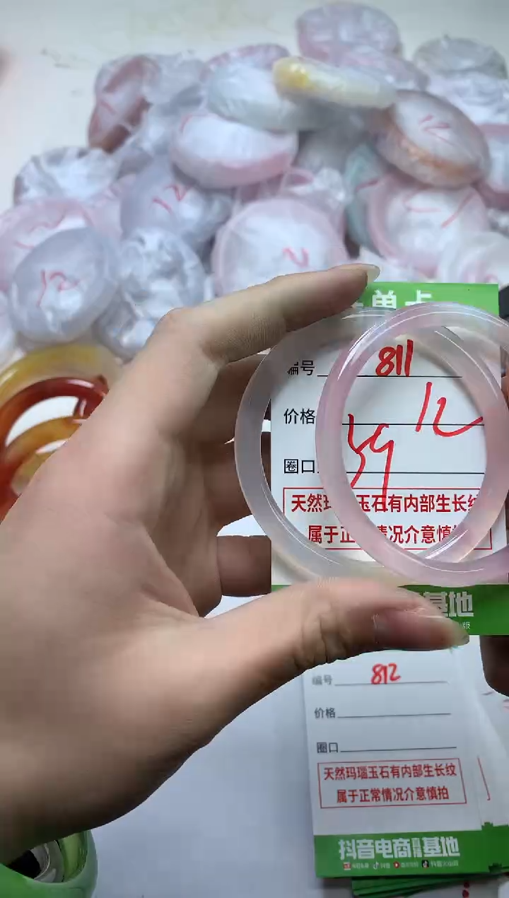 【闪购商品】玛瑙/玉髓手镯未镶嵌811