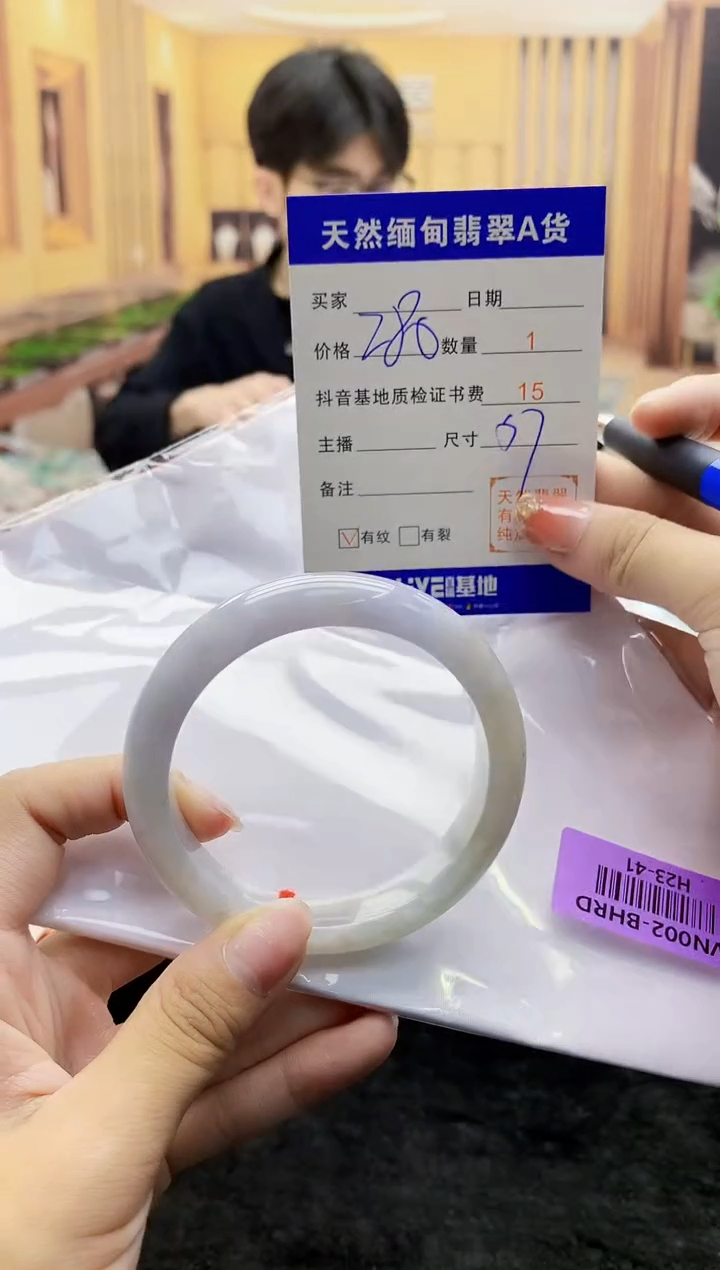 【闪购商品】翡翠手镯未镶嵌   H23-41