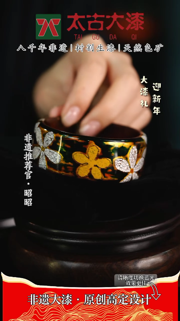 【闪购商品】非遗大漆 开口大漆手作56mm