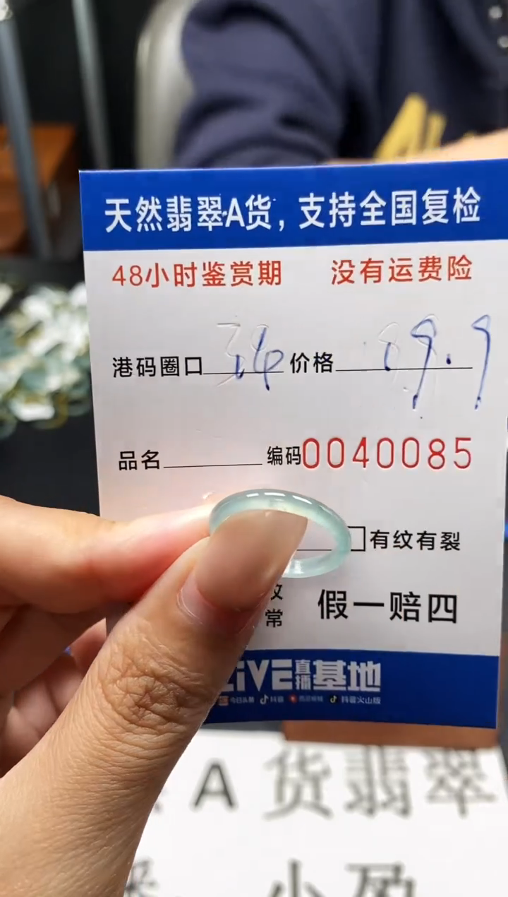 未镶嵌戒指翡翠天然A货翡翠0085