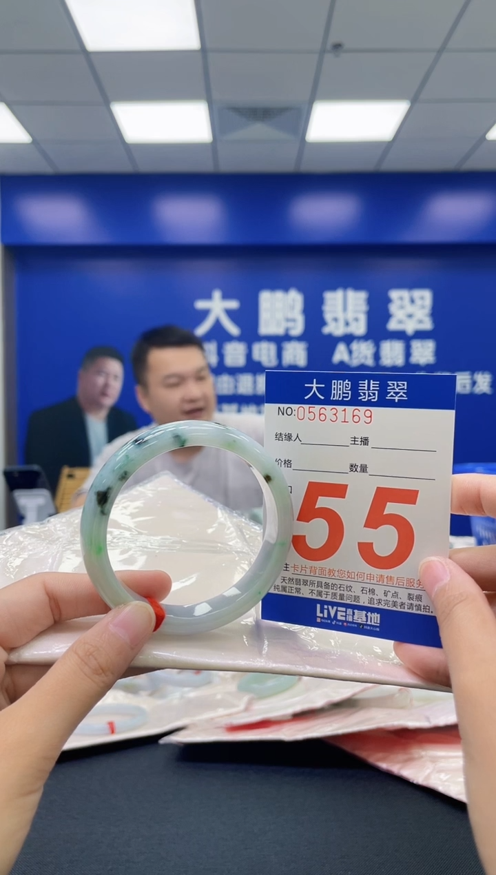 翡翠手镯未镶嵌AAAAAAAAAA
