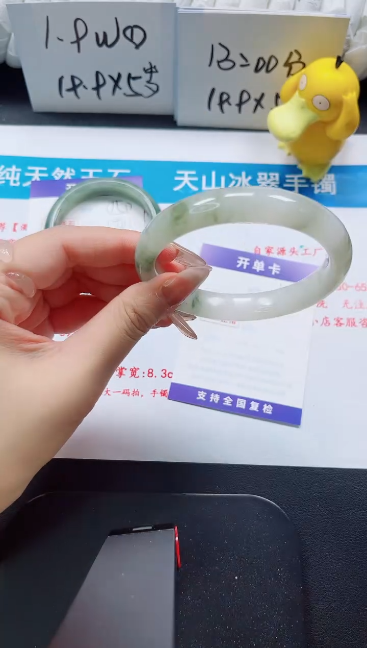 【闪购商品】石英质玉手镯未镶嵌151