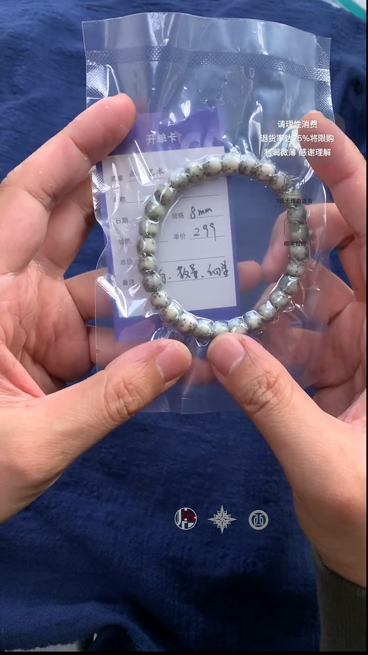 手串星月菩提留白散星单圈8mm299
