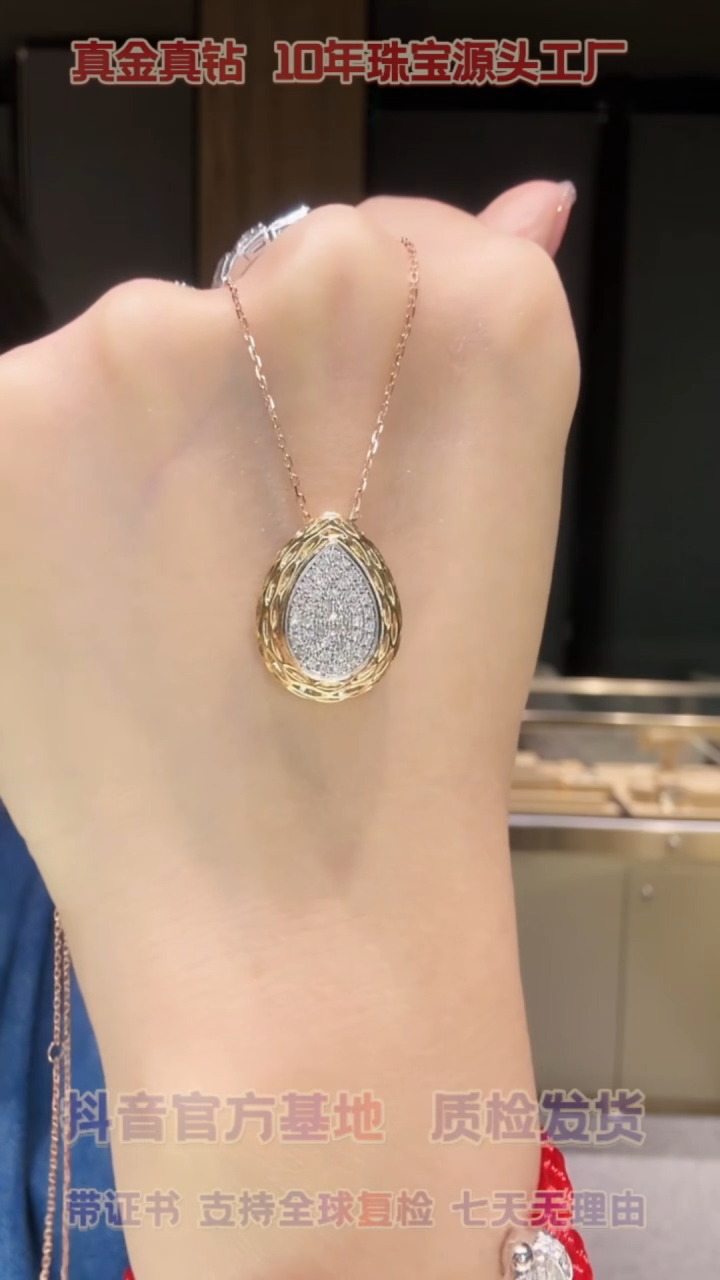 【闪购商品】钻石吊坠（不含链）18K金镶嵌分色