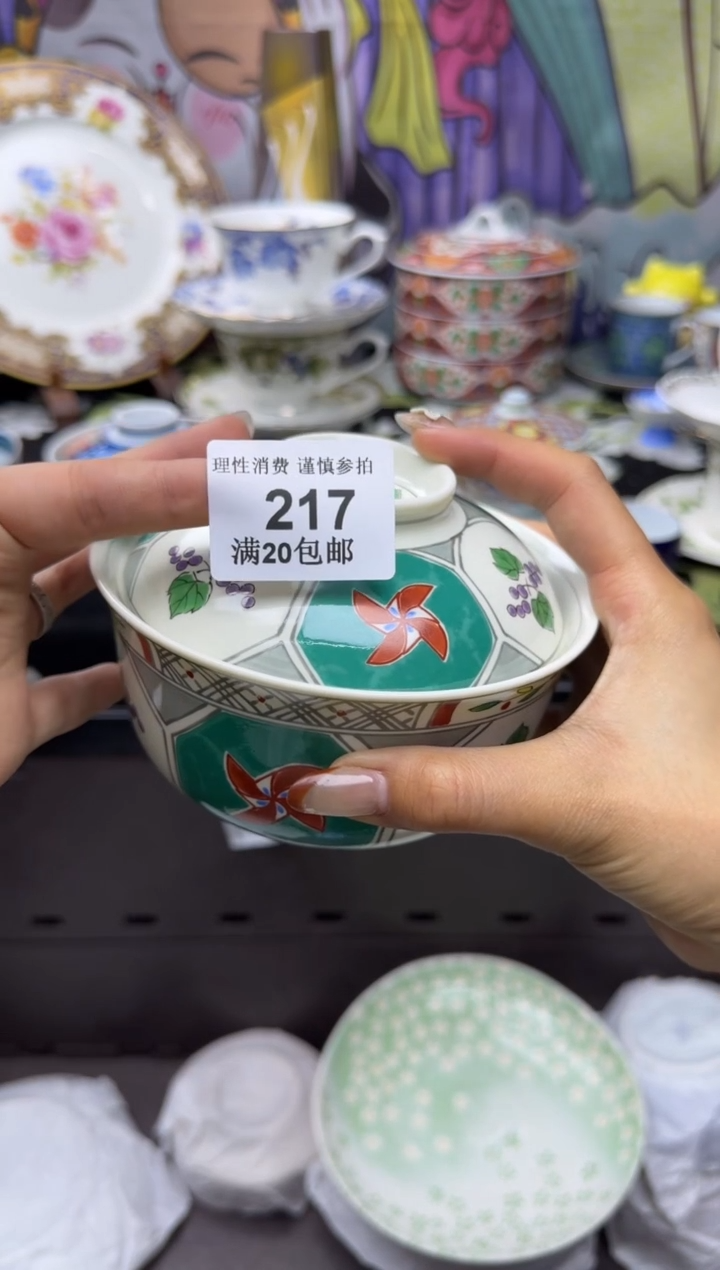 瓷片库山窑小太阳小小小太阳