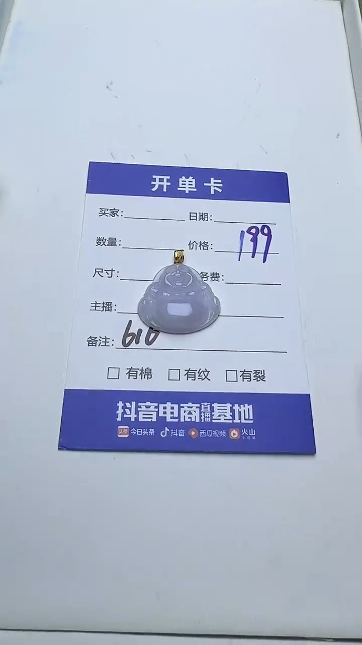 吊坠(不含链)18K金镶嵌翡翠616翡翠