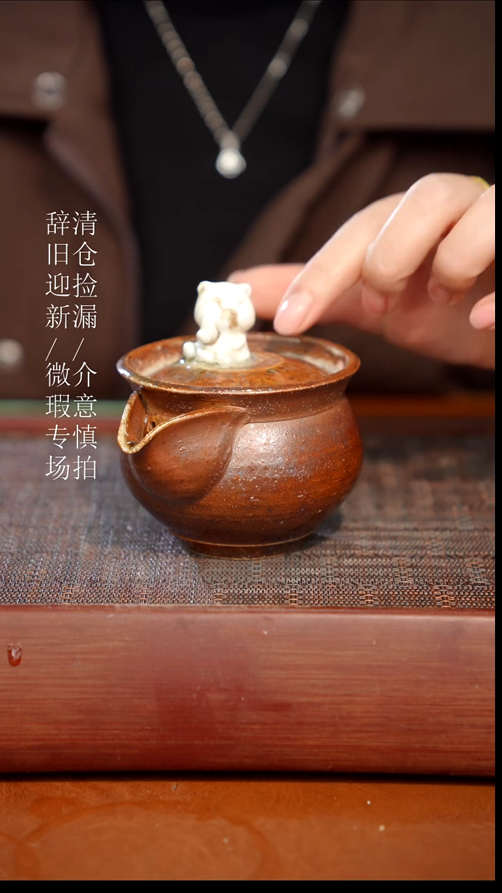 陶瓷瑕疵专场 奢瓷/瑞寅柴烧茶器1303