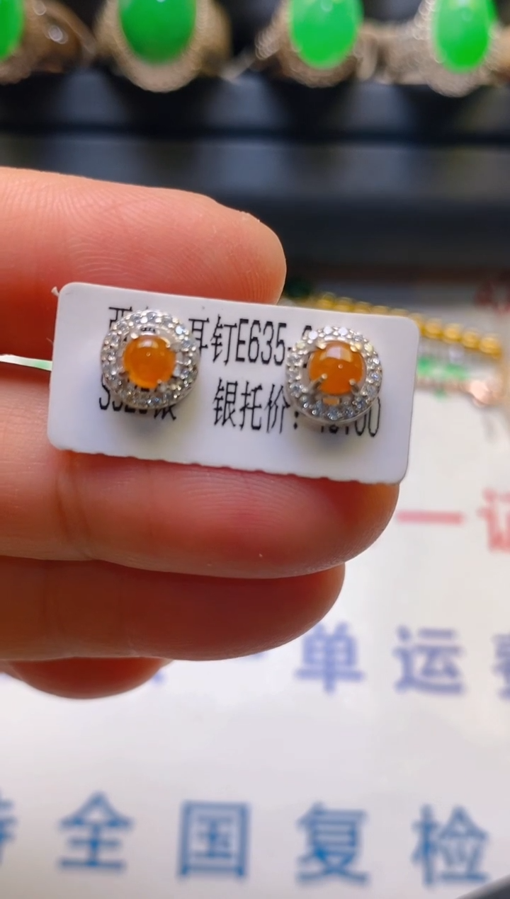 【闪购商品】翡翠耳饰银S925镶嵌天然A货翡翠1