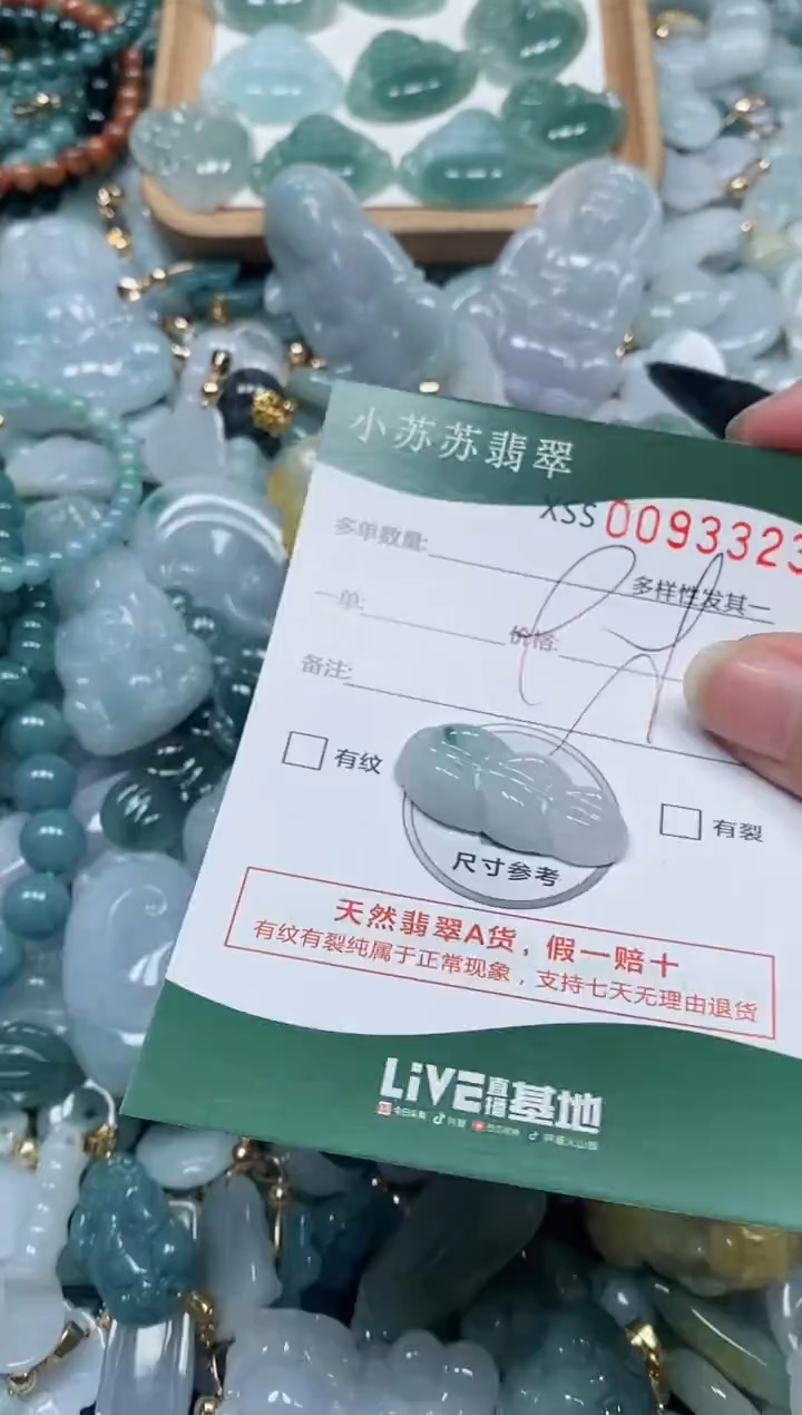 【闪购商品】翡翠颈饰未镶嵌闪购商品0093323