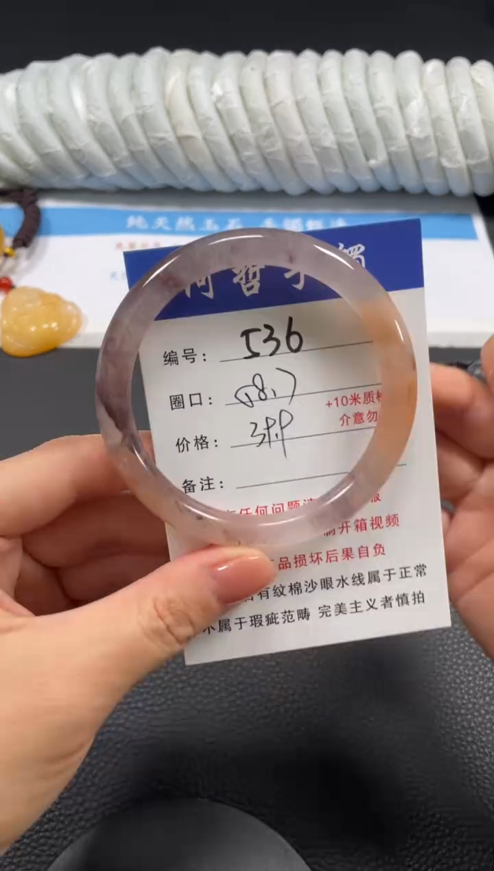 石英质玉手镯未镶嵌58.7