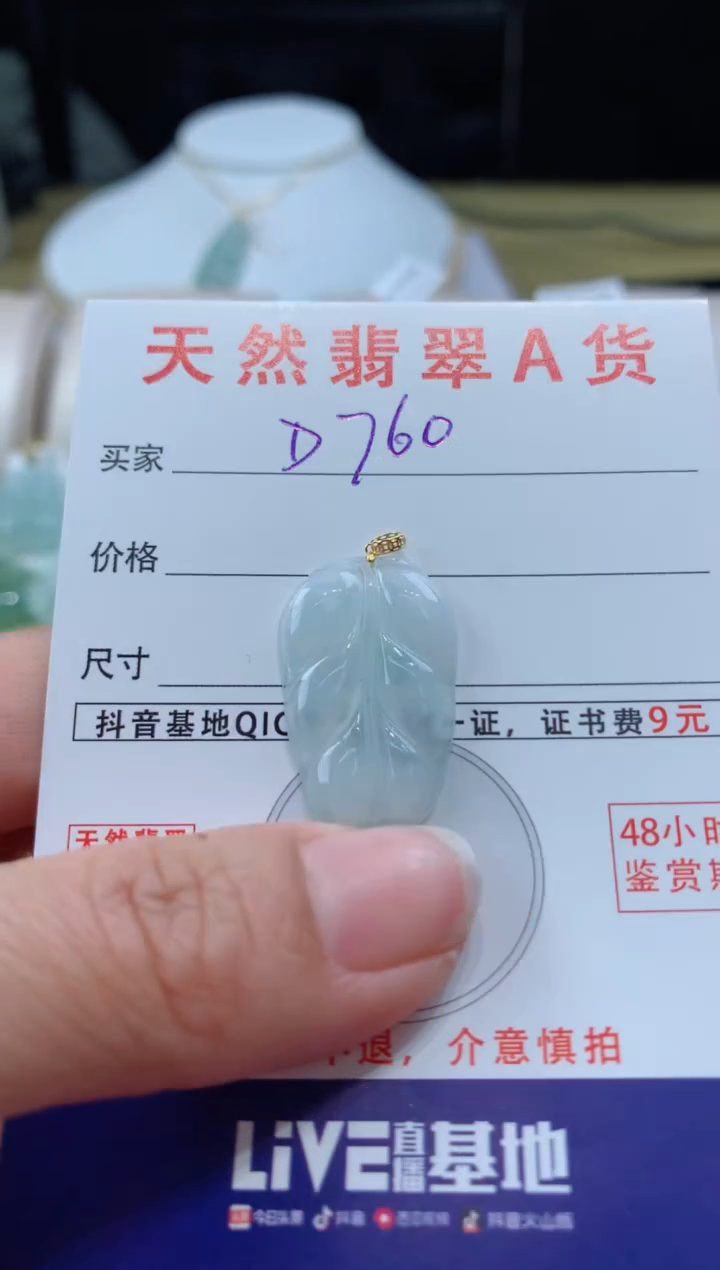 【闪购商品】翡翠颈饰18K金镶嵌天然A货翡翠挂件