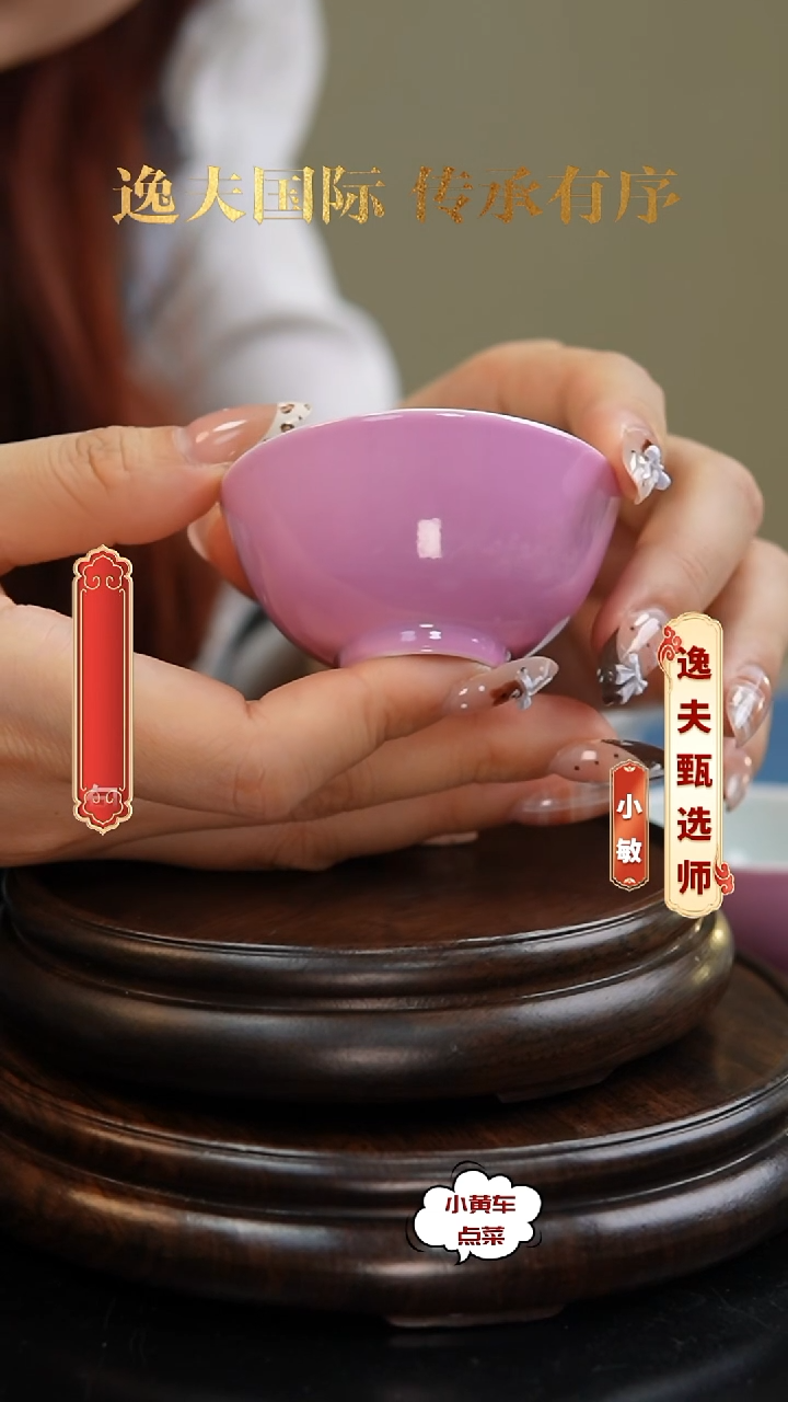 清杯8027胭脂红釉茶圆