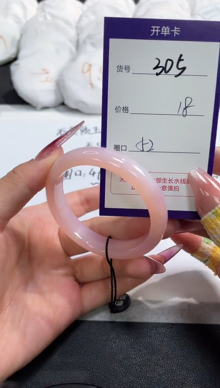 【闪购商品】玛瑙/玉髓手镯未镶嵌305