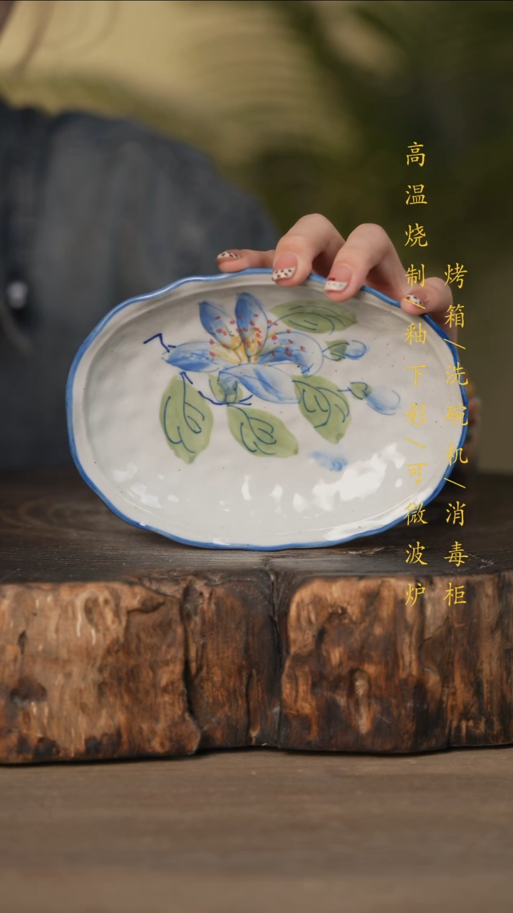 瓷片景德镇高温釉下彩可微波烤箱洗碗机