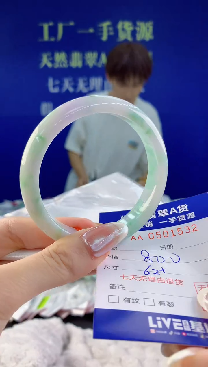 【闪购商品】翡翠手镯未镶嵌32天然A货翡翠