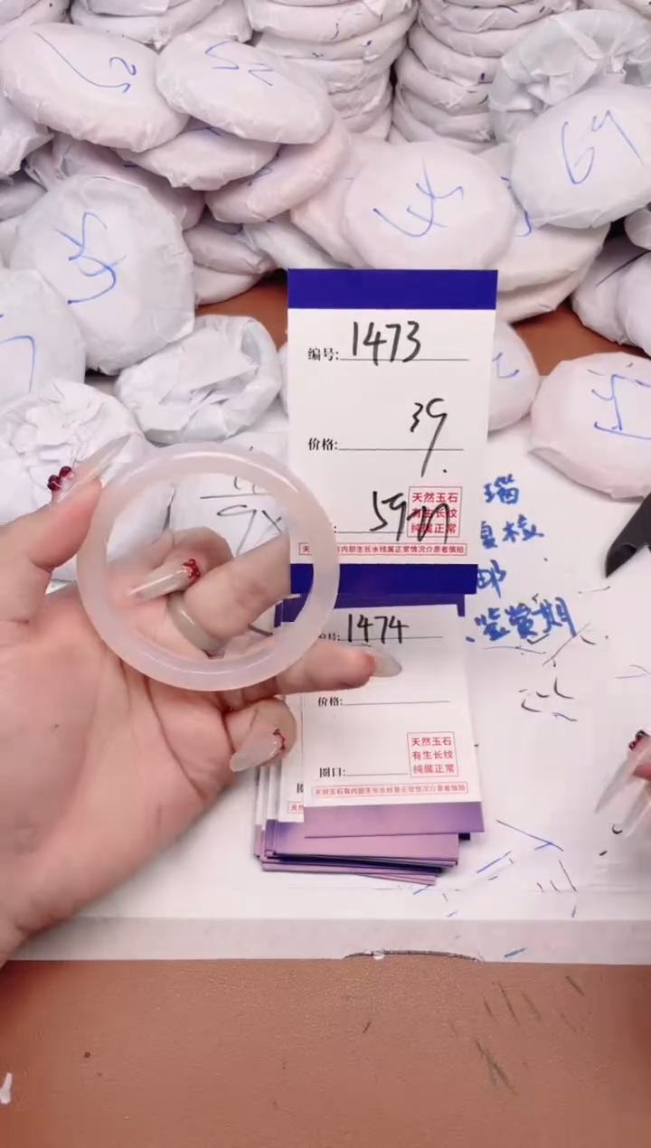 玛瑙/玉髓手镯未镶嵌1473