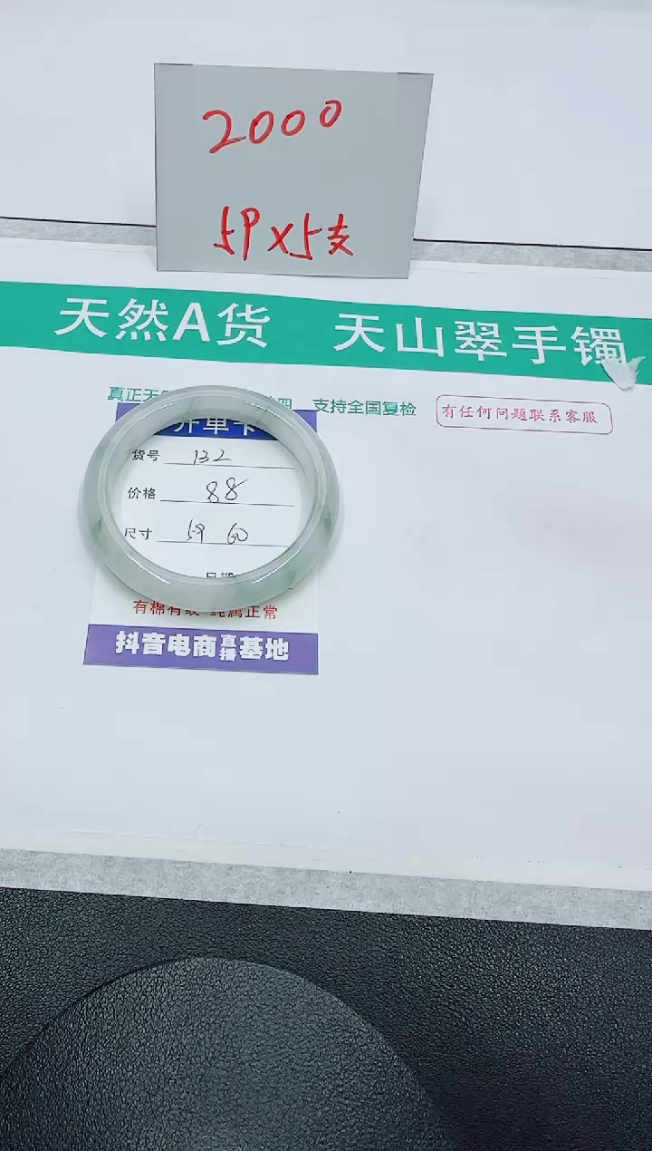 【闪购商品】石英质玉手镯未镶嵌132