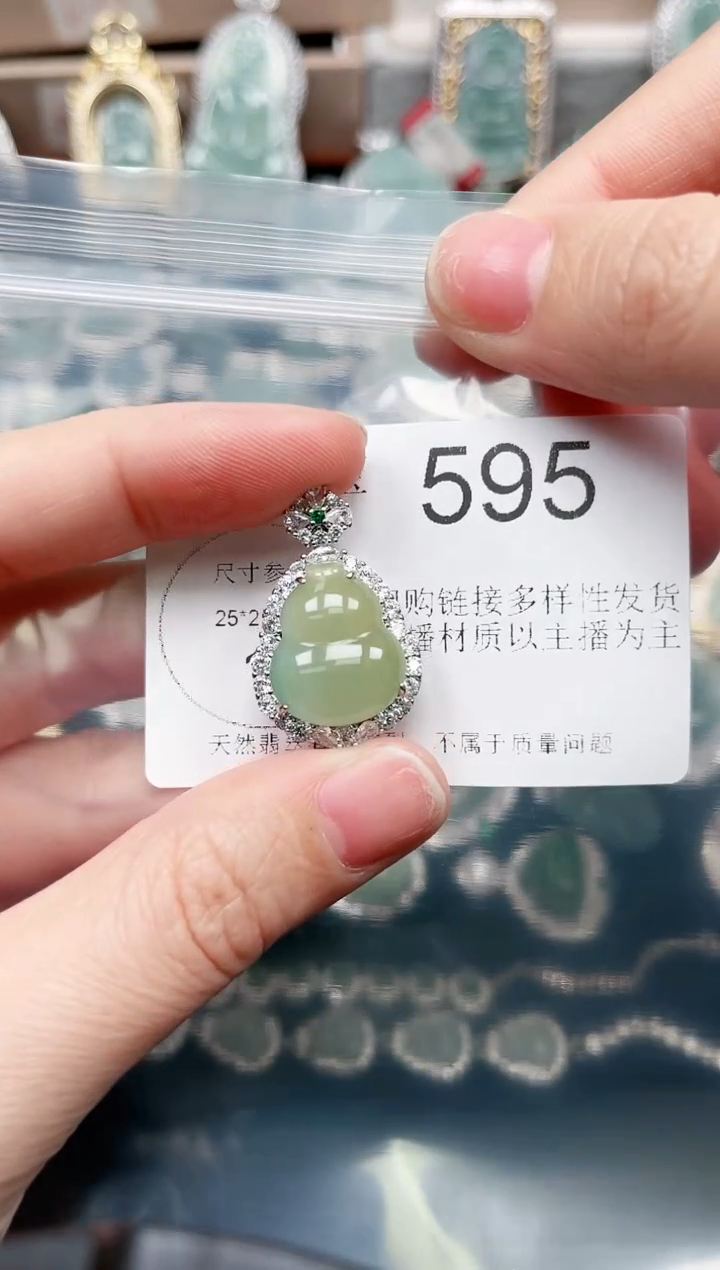 【闪购商品】翡翠颈饰未镶嵌赠皮绳595