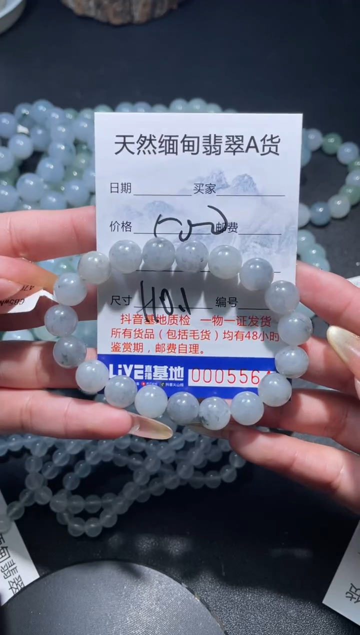 【闪购商品】定制翡翠未镶嵌翡翠