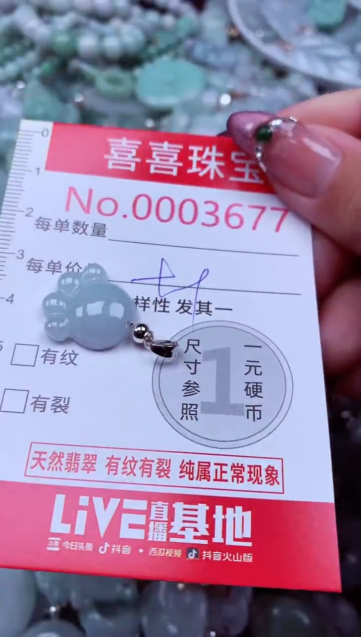 吊坠(不含链)未镶嵌翡翠3677