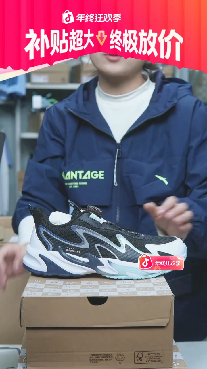 EVA闪购安踏儿童断码孤品：40