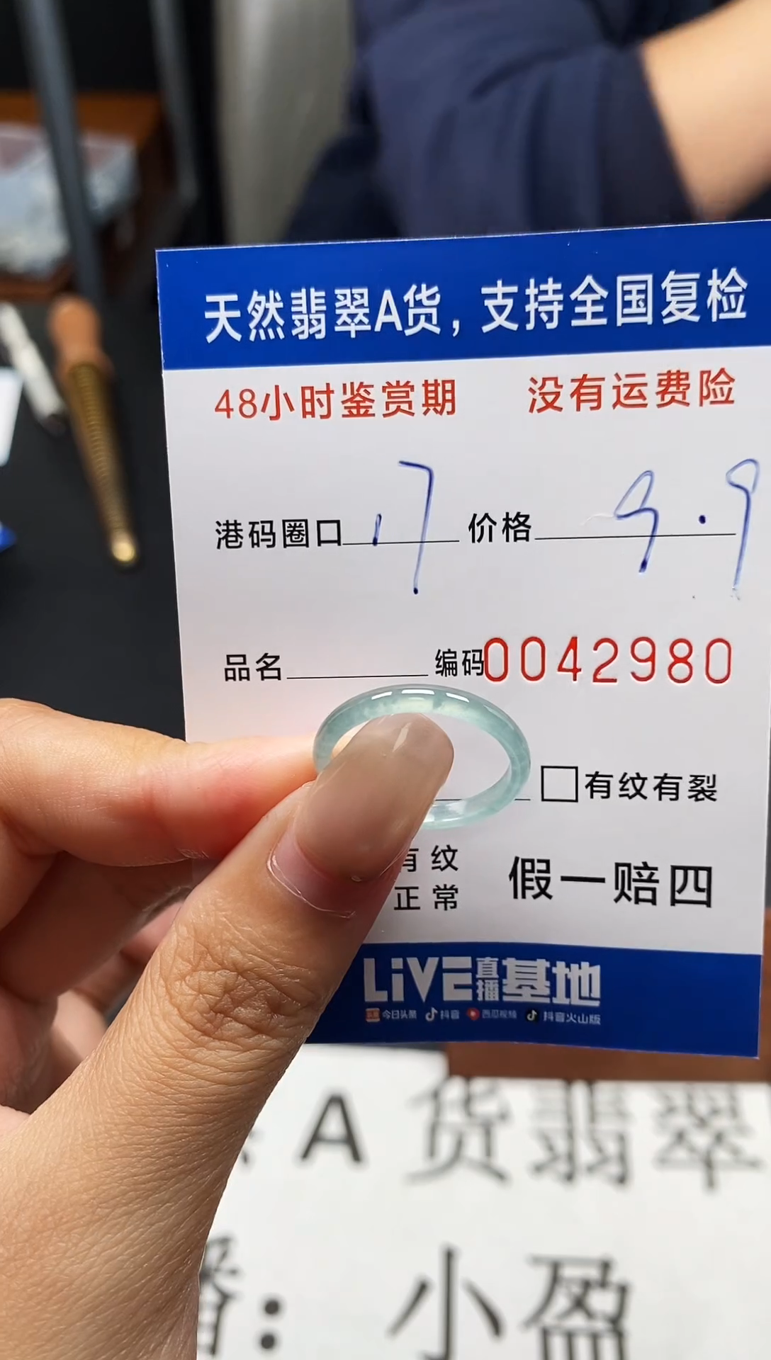 未镶嵌戒指翡翠天然A货翡翠2980