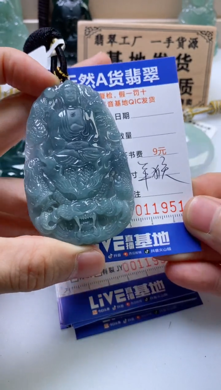 翡翠挂件未镶嵌        