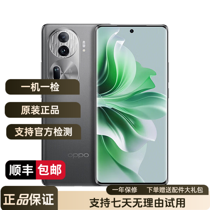 99新 OPPO  Reno11Pro 5000万单反级人像三摄 骁龙8+芯片 曲屏