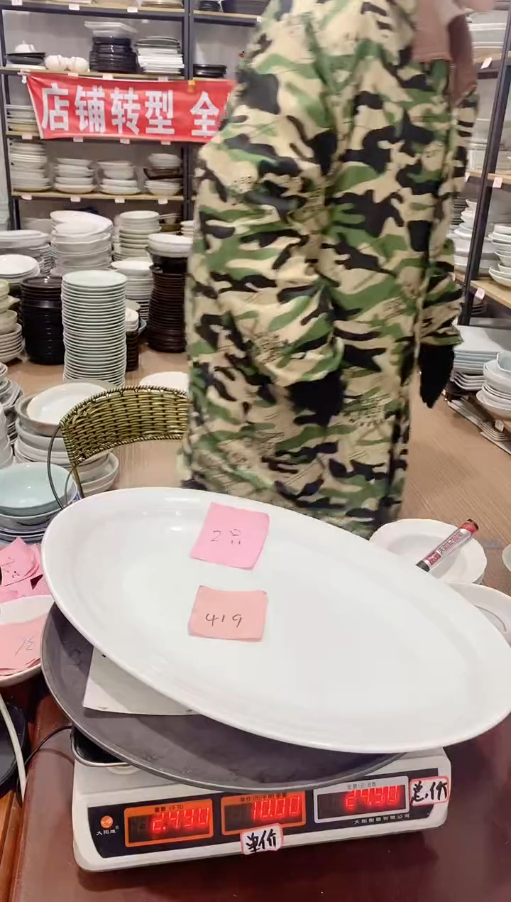 【闪购商品】盘419号链接景德镇酒店陶瓷瑕疵处理