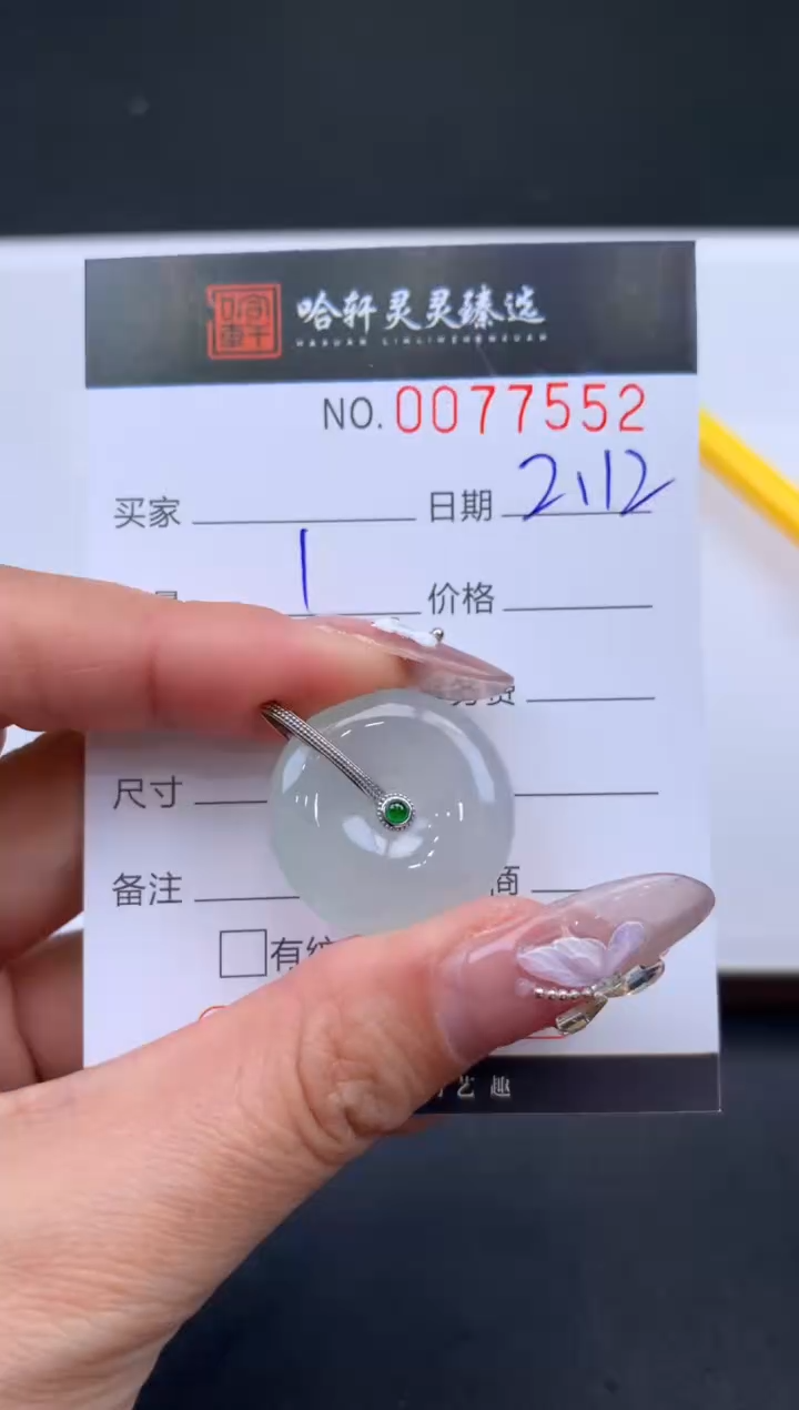 【闪购商品】翡翠挂件未镶嵌哈轩 挂件1