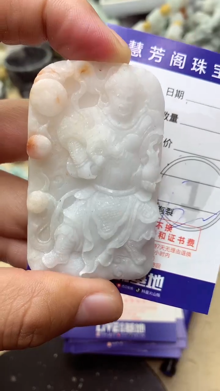 【闪购商品】定制翡翠未镶嵌翡翠1