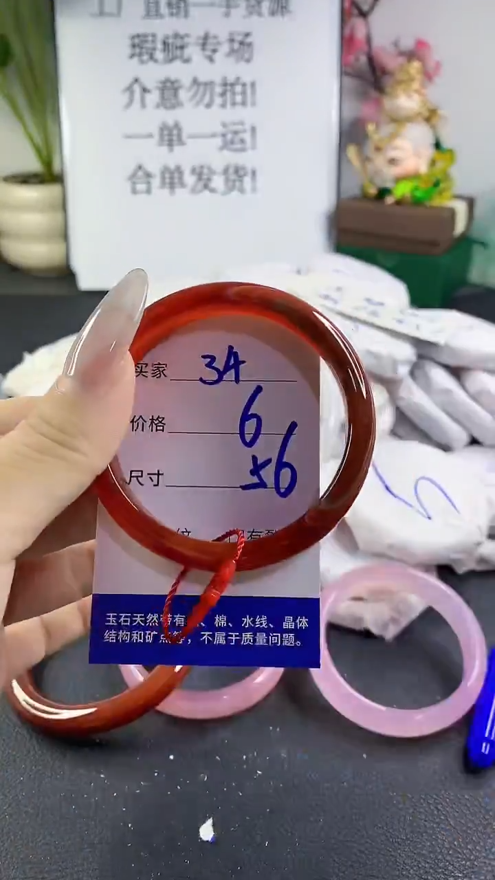 手镯玛瑙/玉髓未镶嵌34