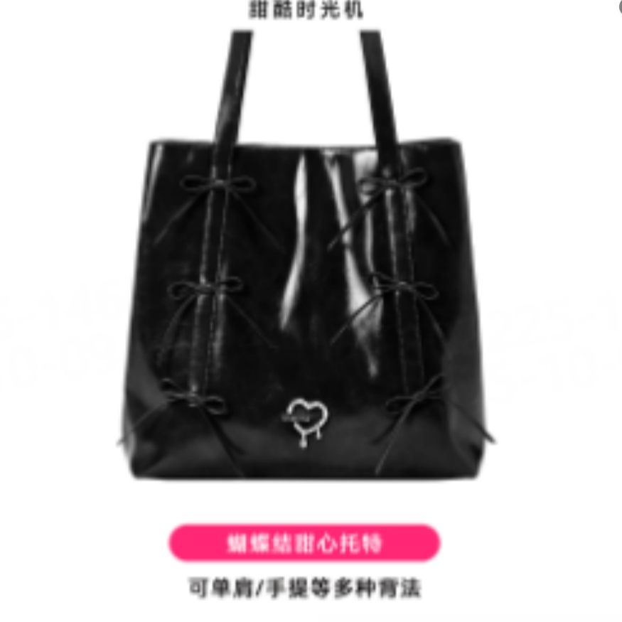 【简佰格大促直播】甜心托特包SAT NO退NO换2只女包组合1468