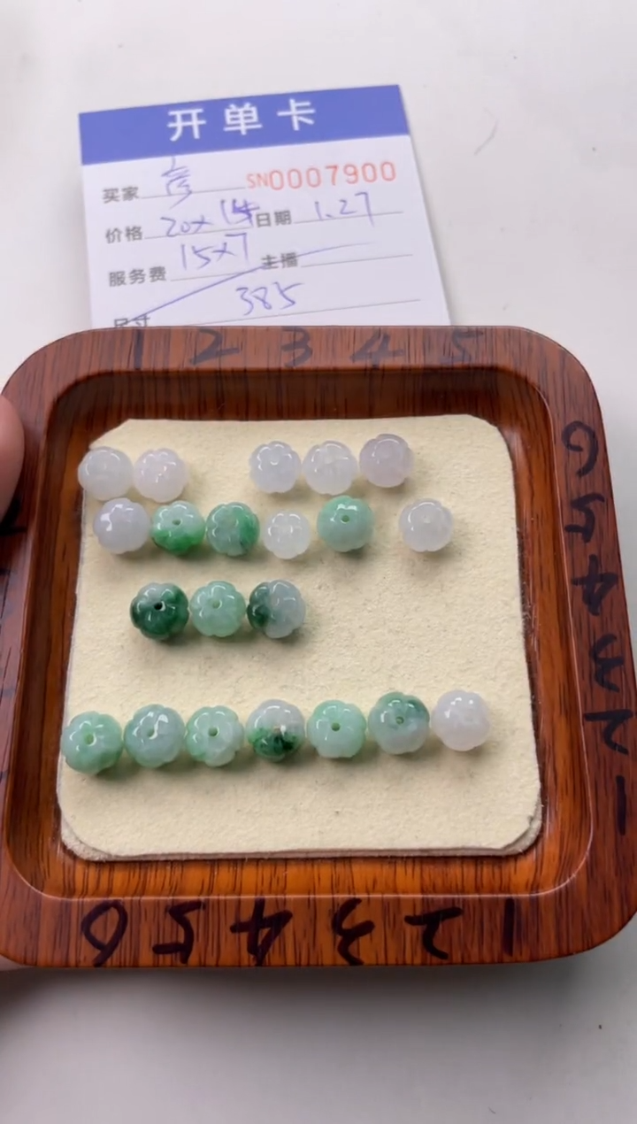 【闪购商品】翡翠颈饰未镶嵌00007900