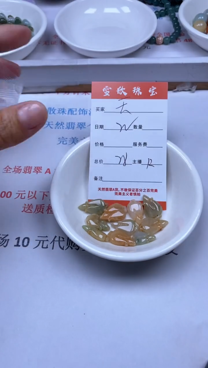 【闪购商品】翡翠颈饰未镶嵌雪欣散珠定制diy